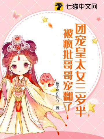 小怪胎嘎嘎征服异能界25