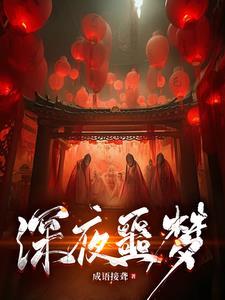 渣A今天离婚了吗? 乱曲