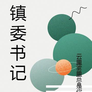 乡村爱情7在线观看免费完整版