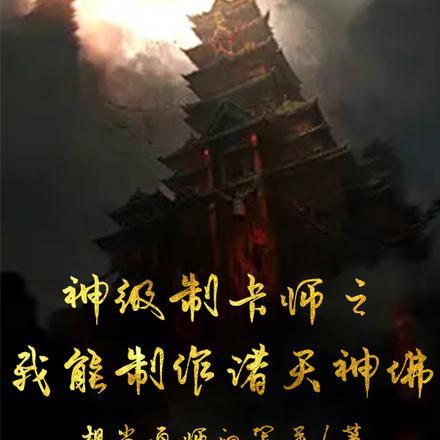 病美人师尊不想洗白无防盗