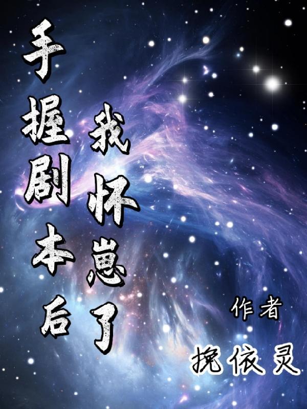 那片星空那片海2剧情介绍