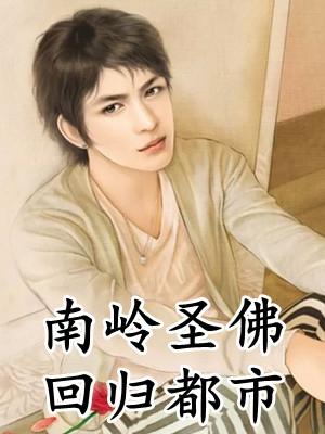 凡人的我,怎么就无敌了?全文章节