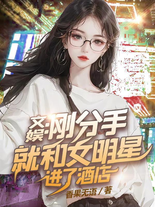 拜师八戒女主