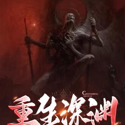 医品宗师方丘TXT