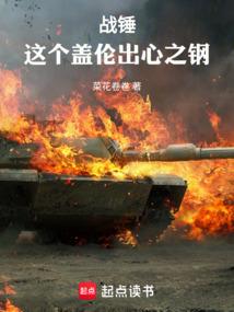 战锤:这个盖伦出心之钢