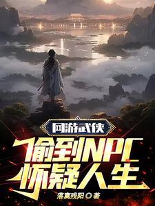 不合格的大魔王有几个女主