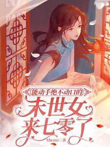 林清浅宴君夜叫什么名字