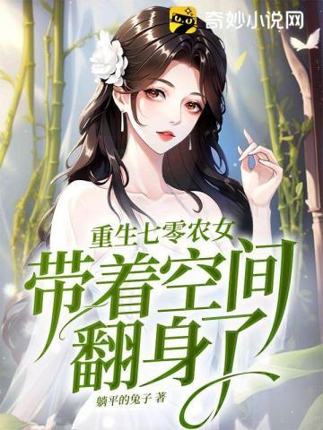 回到夫君少年时其君折枝