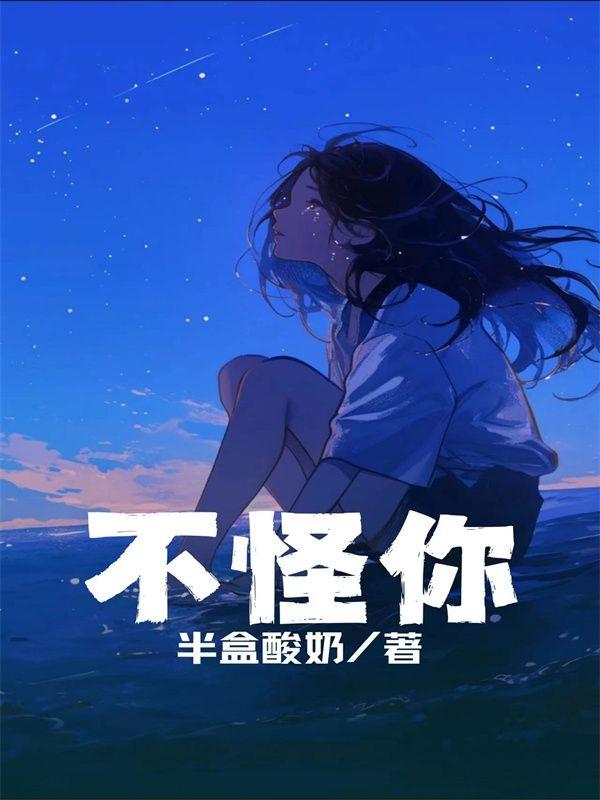 穿越之符师女仙