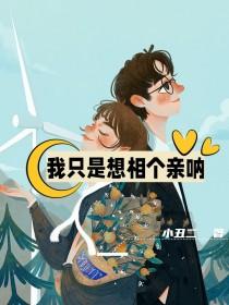 穿越之符师第二部