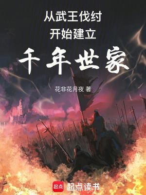 玄幻帝皇之开局无敌领域 哈哈文字控