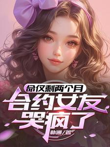 足球绿茵场魔术师TXT