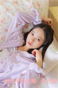 林深不知云海:许云琛小说