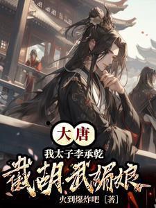 无限炼金术师TXT