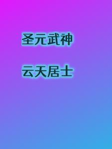 残疾王爷被气得乱跳212