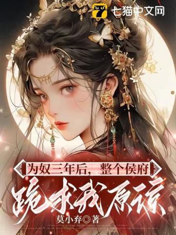 历史世界唯一魔法师 第九天命