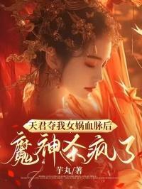 我老公是条黑心美人鲨好看吗