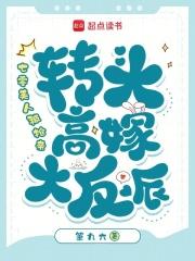 七零美人被抢亲,转头高嫁大反派