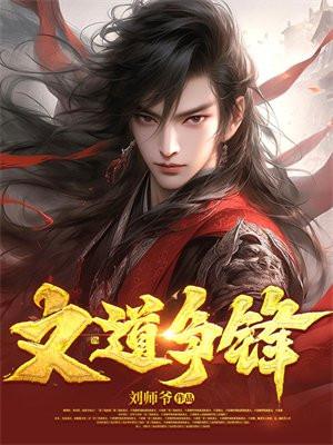 斗破苍穹66集在线观看免费版