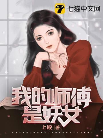 哎呀！黑心莲不可能是女配