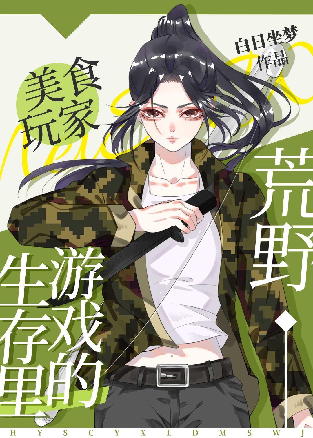 风月夜:黎明前盛开的荆棘花