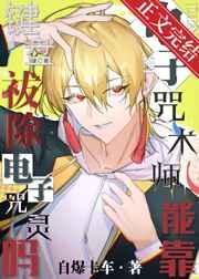 离婚后,霸总亲手撕了我的马甲