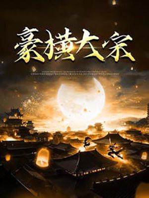 破事:我的女友是蠢萌小野兔