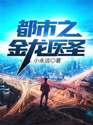 绝世神医:腹黑大小姐
