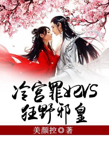 绝世炼丹师:纨绔九小姐