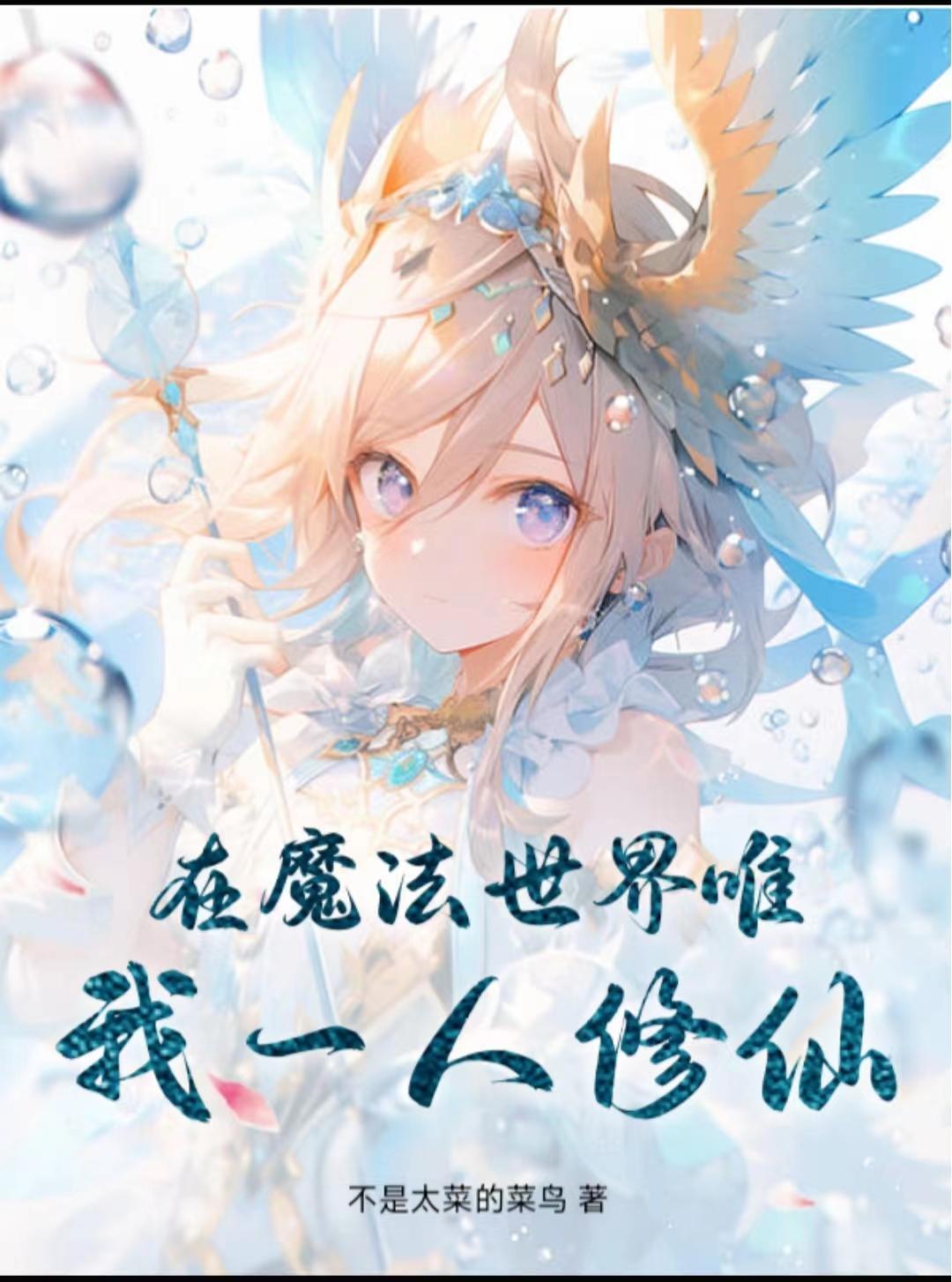 傲娇男神住我家:99次说爱你