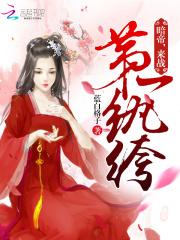 错撩师祖后我连夜出逃免费阅读