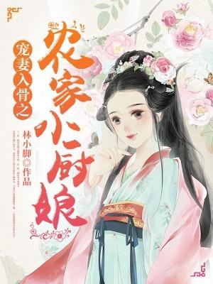 谋杀官员2:化工女王的逆袭