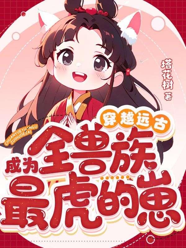 我是至尊大反派漫画免费观看