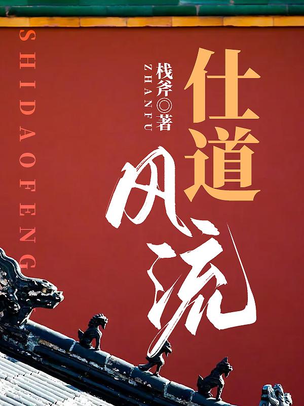 黑锅:我和罪犯玩命的日子