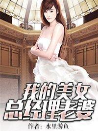 上古强身术美女图