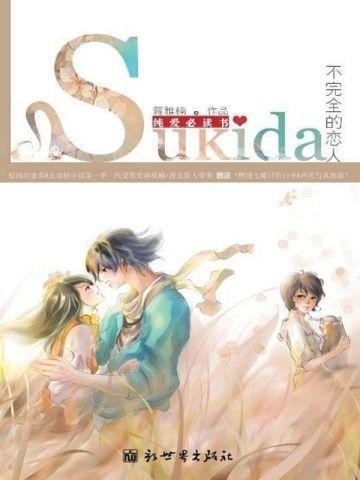 朕若为帝,先杀一批奸臣