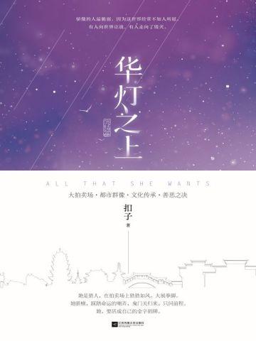 七零美艳知青,嫁最强军官被娇宠