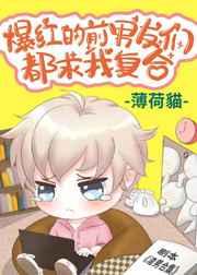 我和替身渣攻恋爱后,白月光回来了