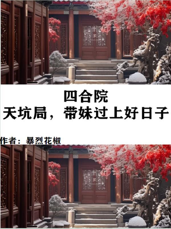 带着历史名将闯三国免费