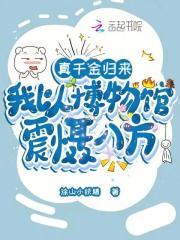 从sss级监狱走出的男人武道段位