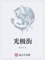 人渣反派清除计划知乎免费观看