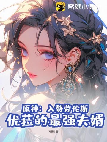 娘娘她总是不上进全文阅读