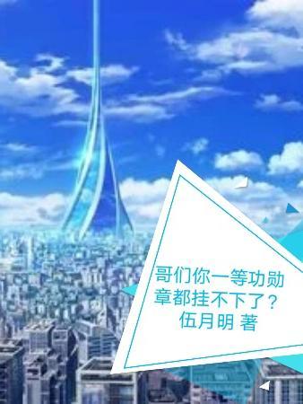 我欲修仙,日更三千