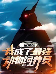 魔师三大代表作