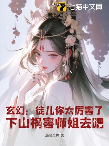 宠妾灭妻?主母携崽二嫁权宦