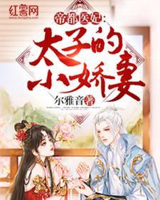 女婿你太强了,饶了我吧!