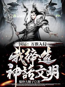 斗罗:武魂竟是比比东