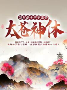 一念神魔.方辰