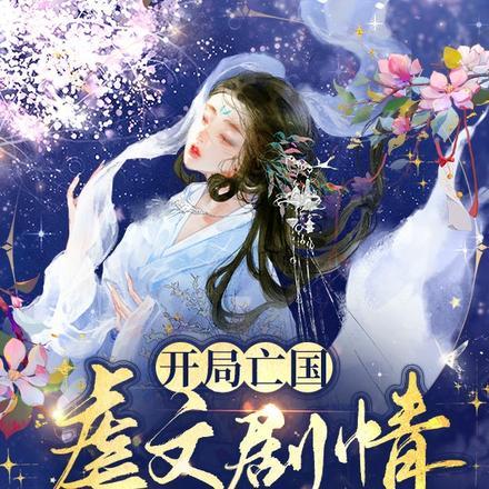 认错夫君之后免费阅读