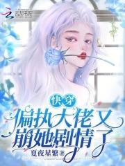 我的霸道美女房东电视剧6集